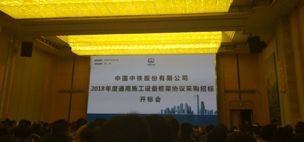 祝賀上海雄厚中標中國中鐵股份有限公司2018年度破碎篩分聯(lián)合設(shè)備框架采購項目